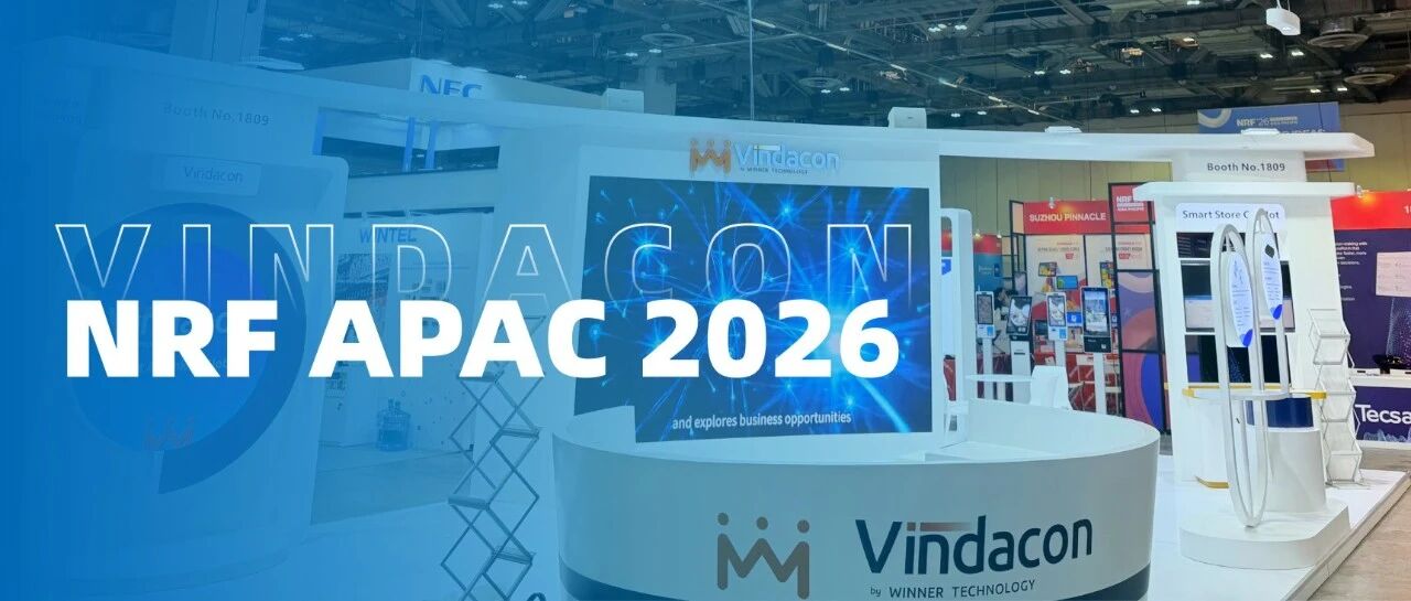 Vindacon����NRF APAC 2026����AI�ƻ�����ȫ��������δ��